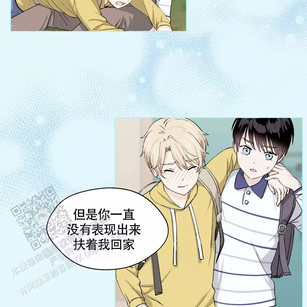 第130话 我真的很感动 第 4 页