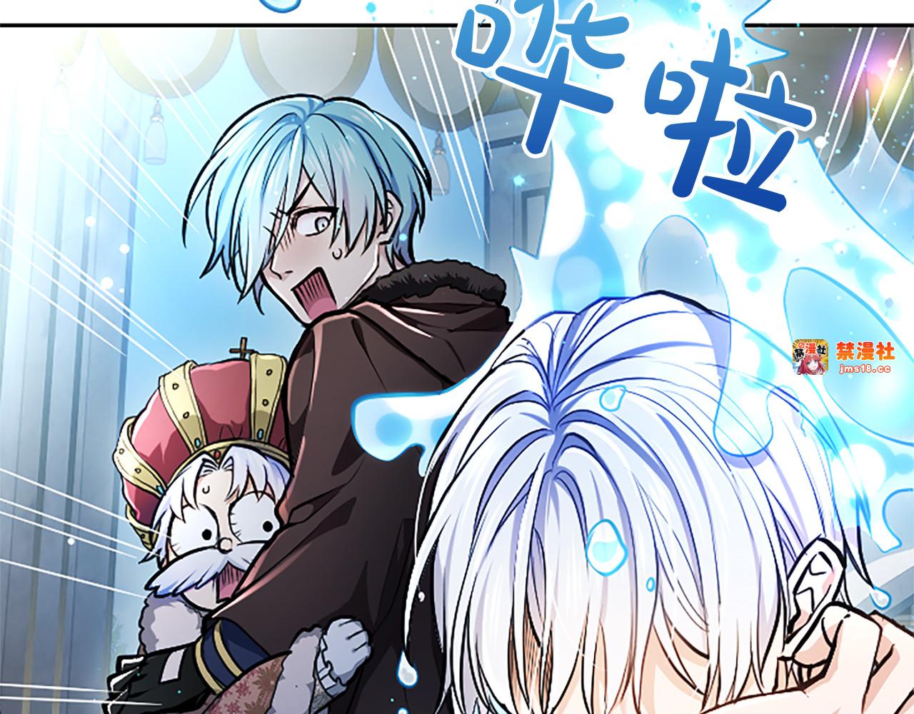 第21话 阿莉娅？ 第 103 页