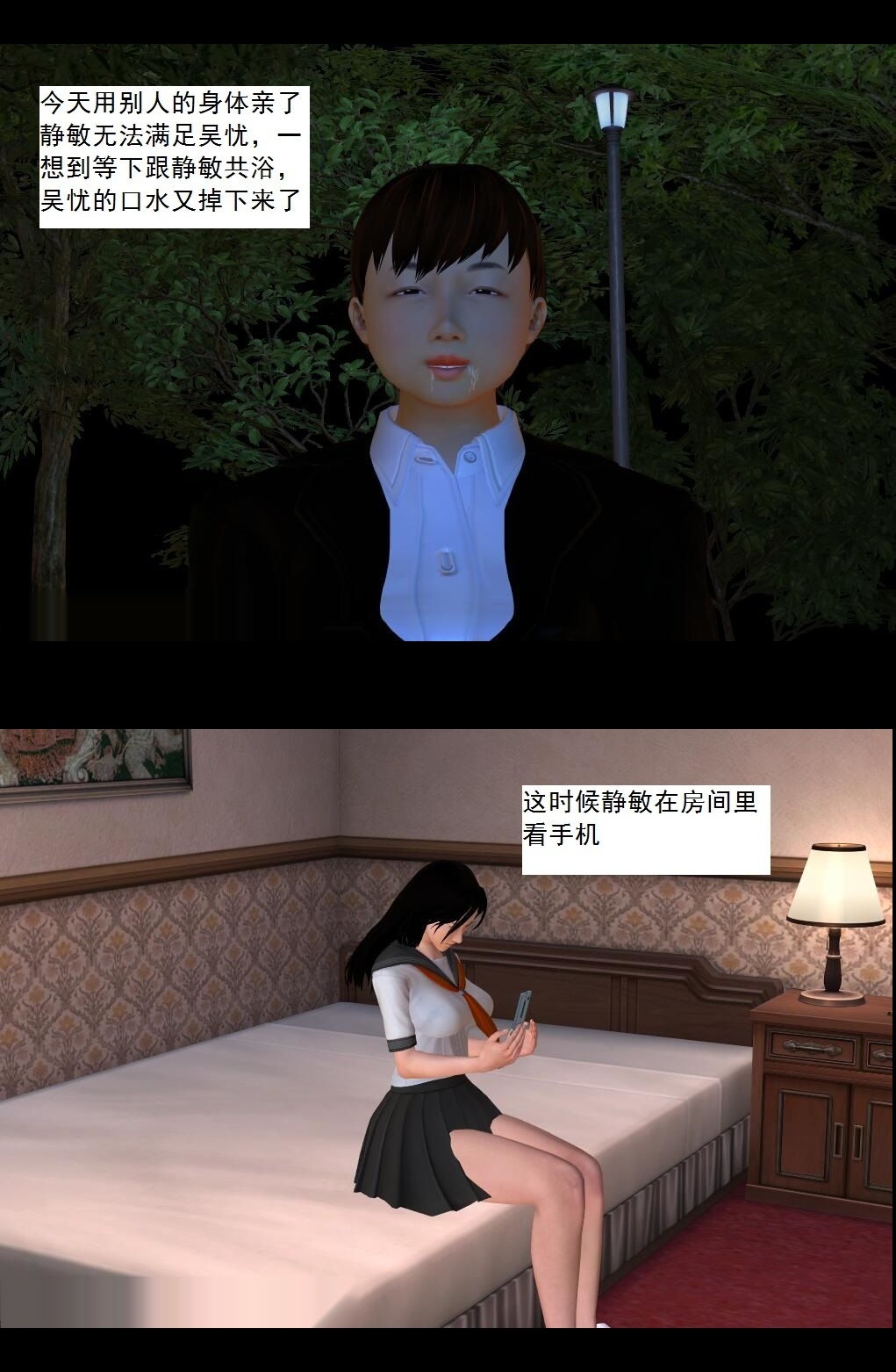 （03）一帆风顺！【第2回】 第 9 页