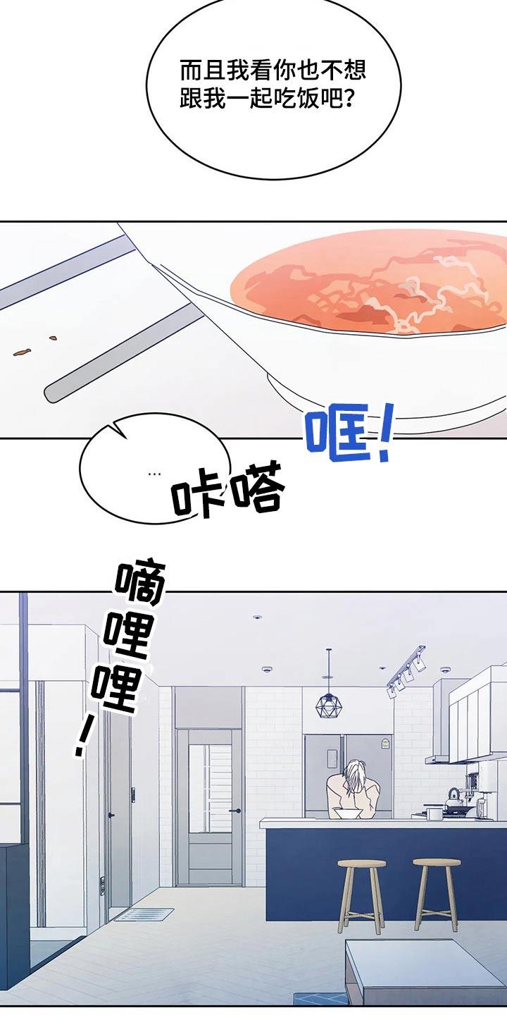 第70话 【第二季】保密 第 10 页