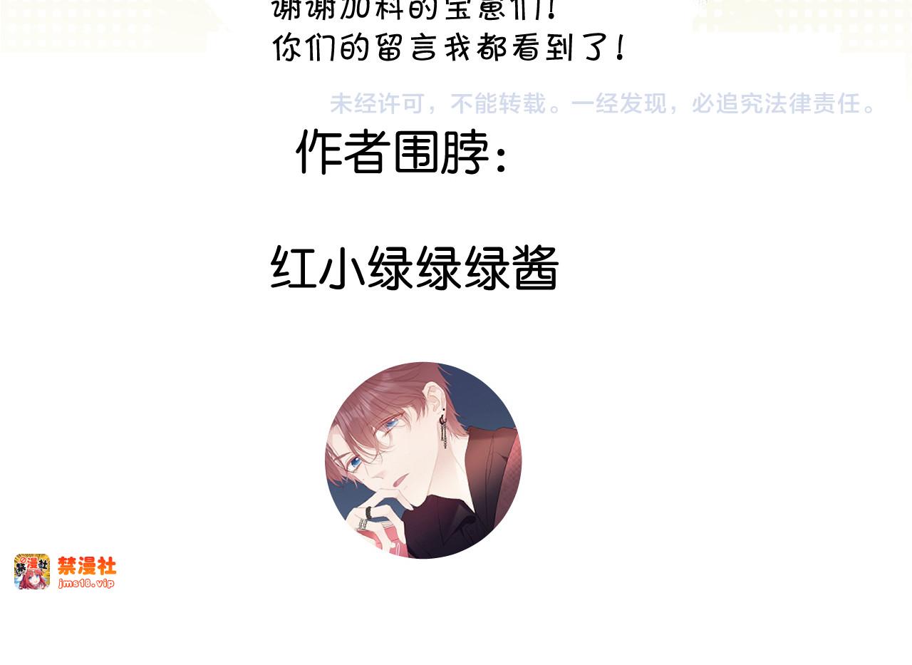 第128话 会乖 第 147 页
