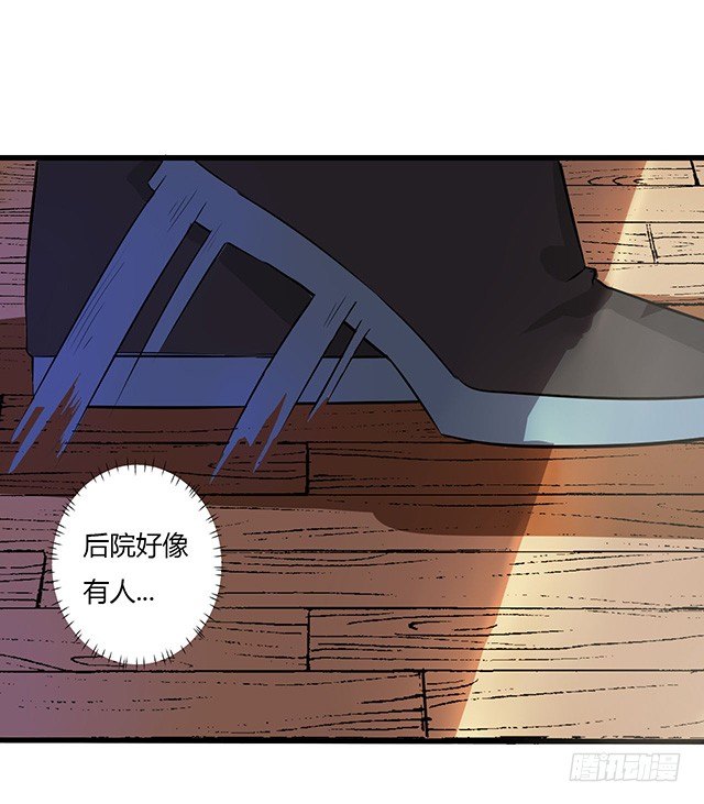 01-兽之气息 第 27 页