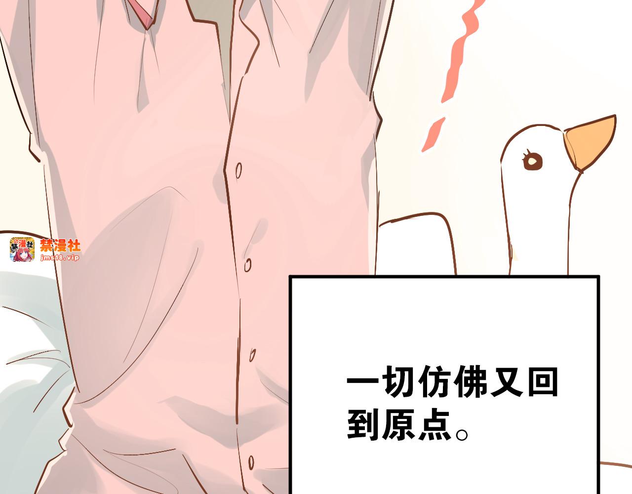 第75话 证明自己的决心！ 第 85 页