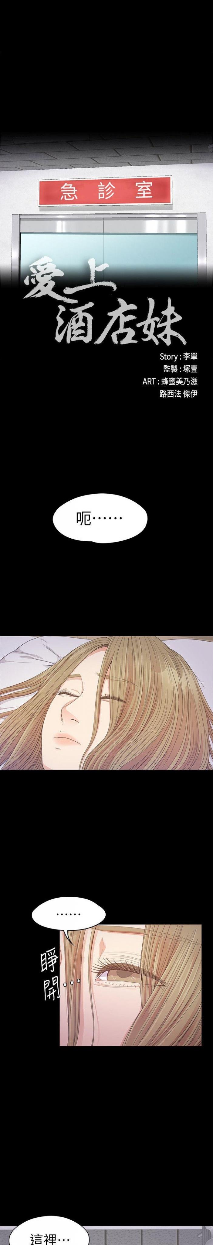 第35话-第一次[02 第 3 页