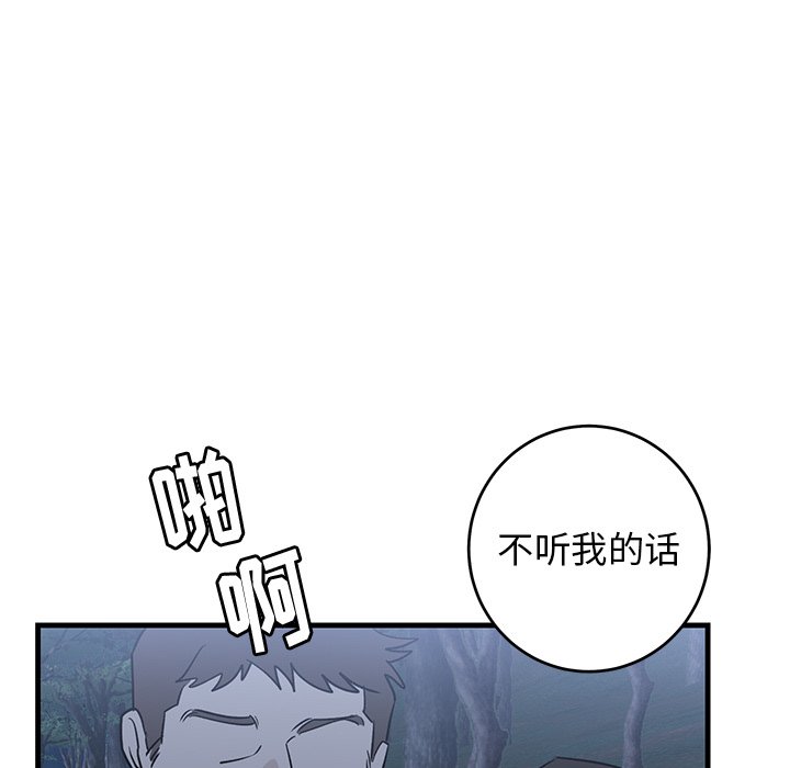 第31话 第 77 页
