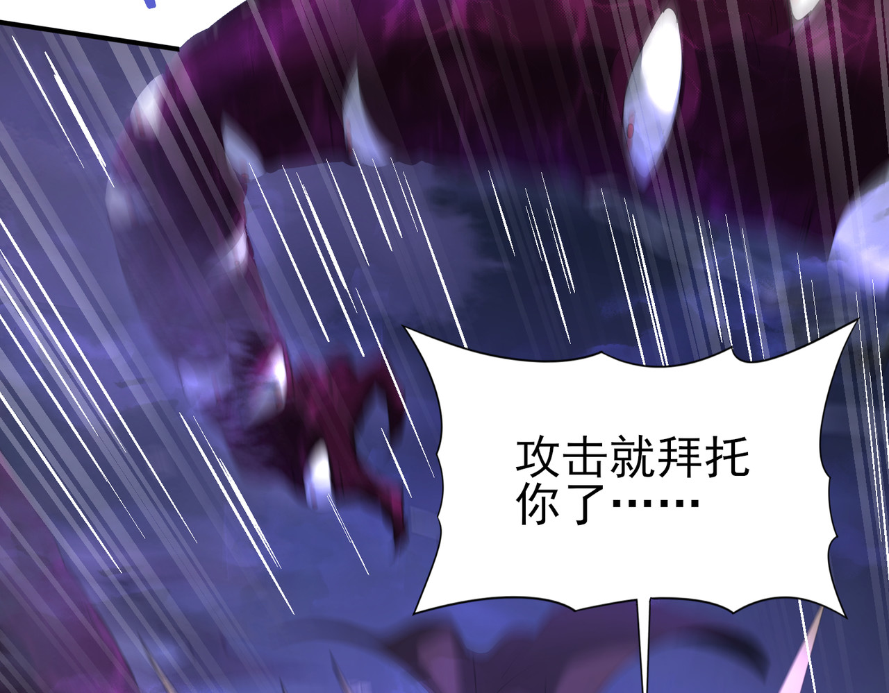 第8话 千钧一发 第 12 页