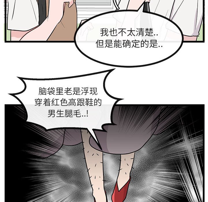 第26话 第 43 页