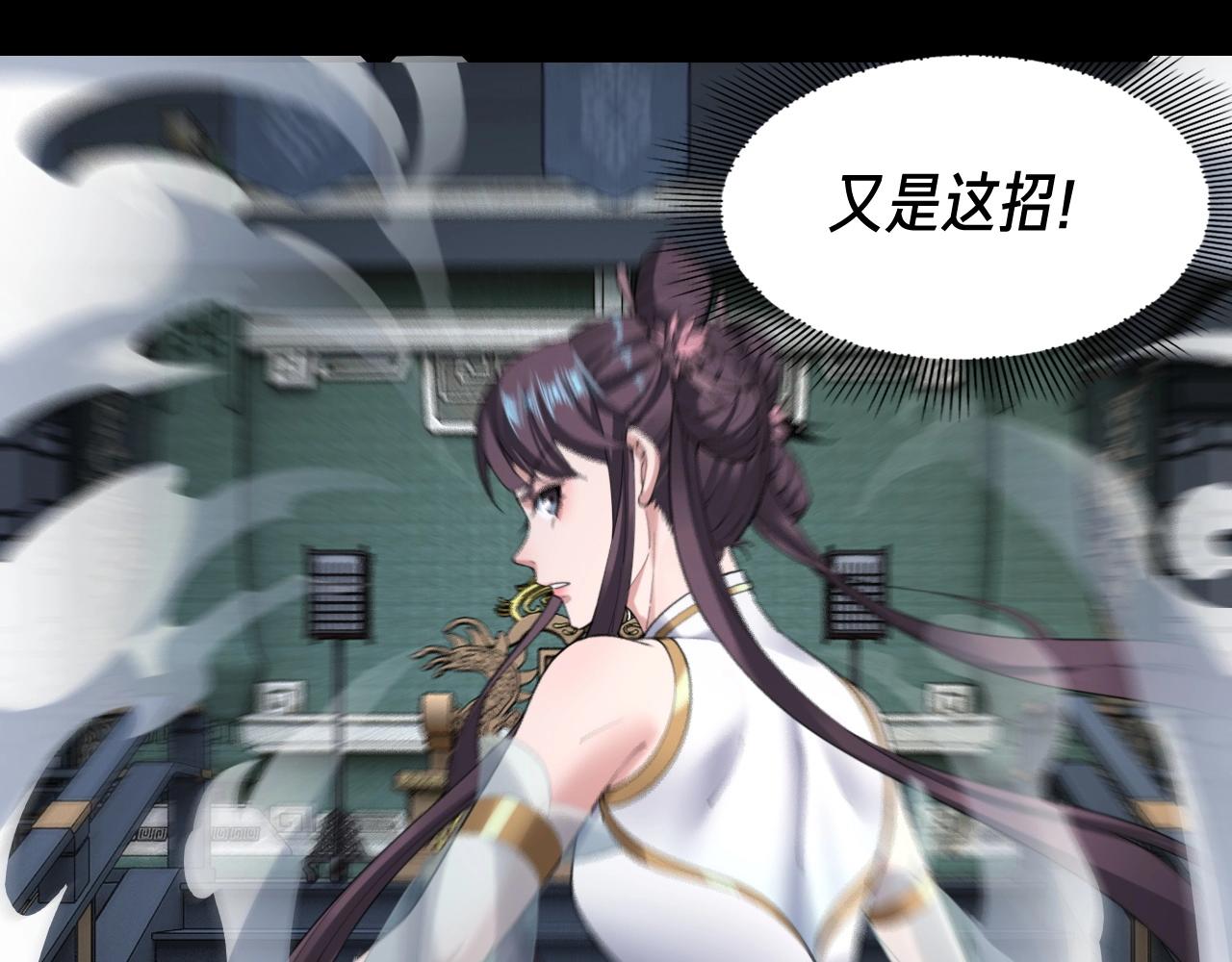第47话 尝尝苦肉计吧！ 第 25 页