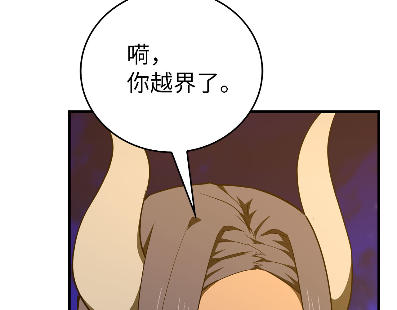 第90话 弱肉强食 第 170 页