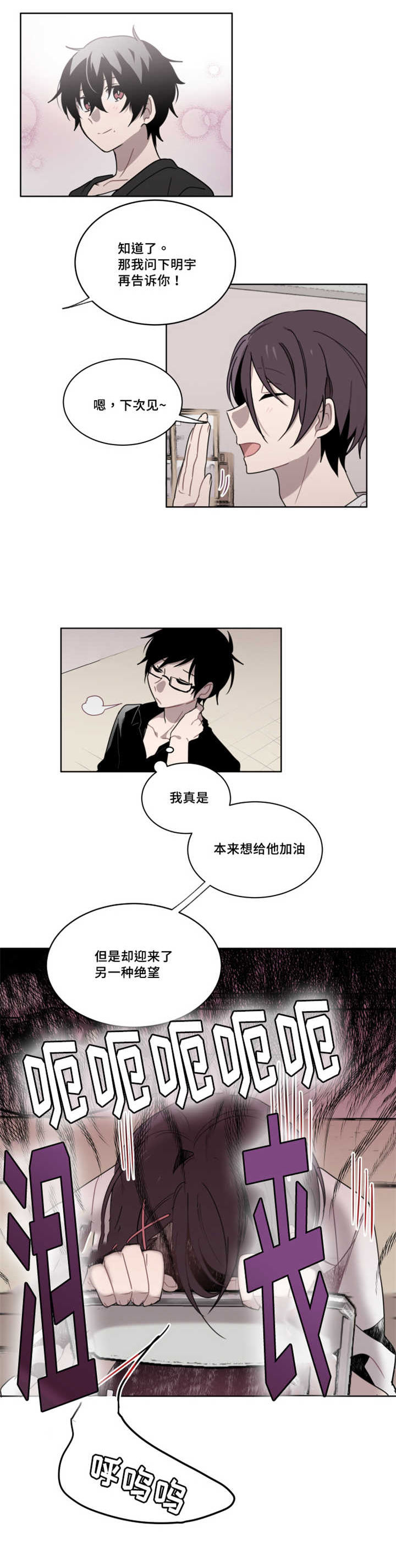 第15话 第15话 第 11 页