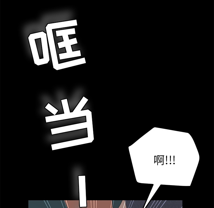 第2话 第 103 页
