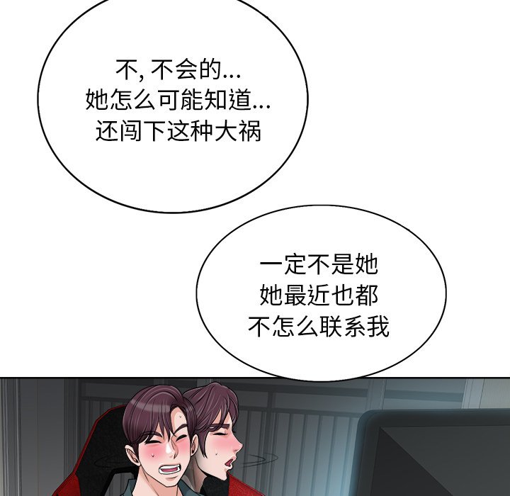 第28话 第 42 页