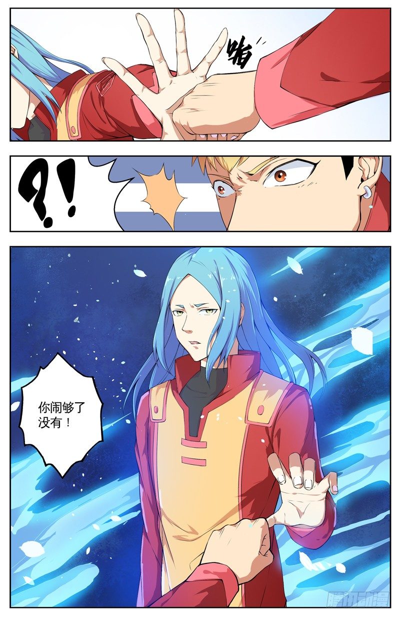002仇人之子 第 12 页