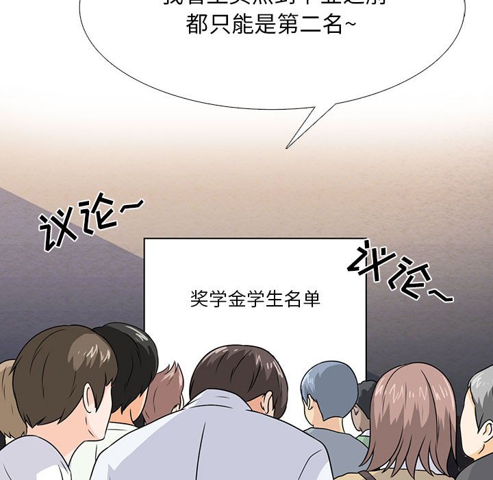 第88话 第 50 页