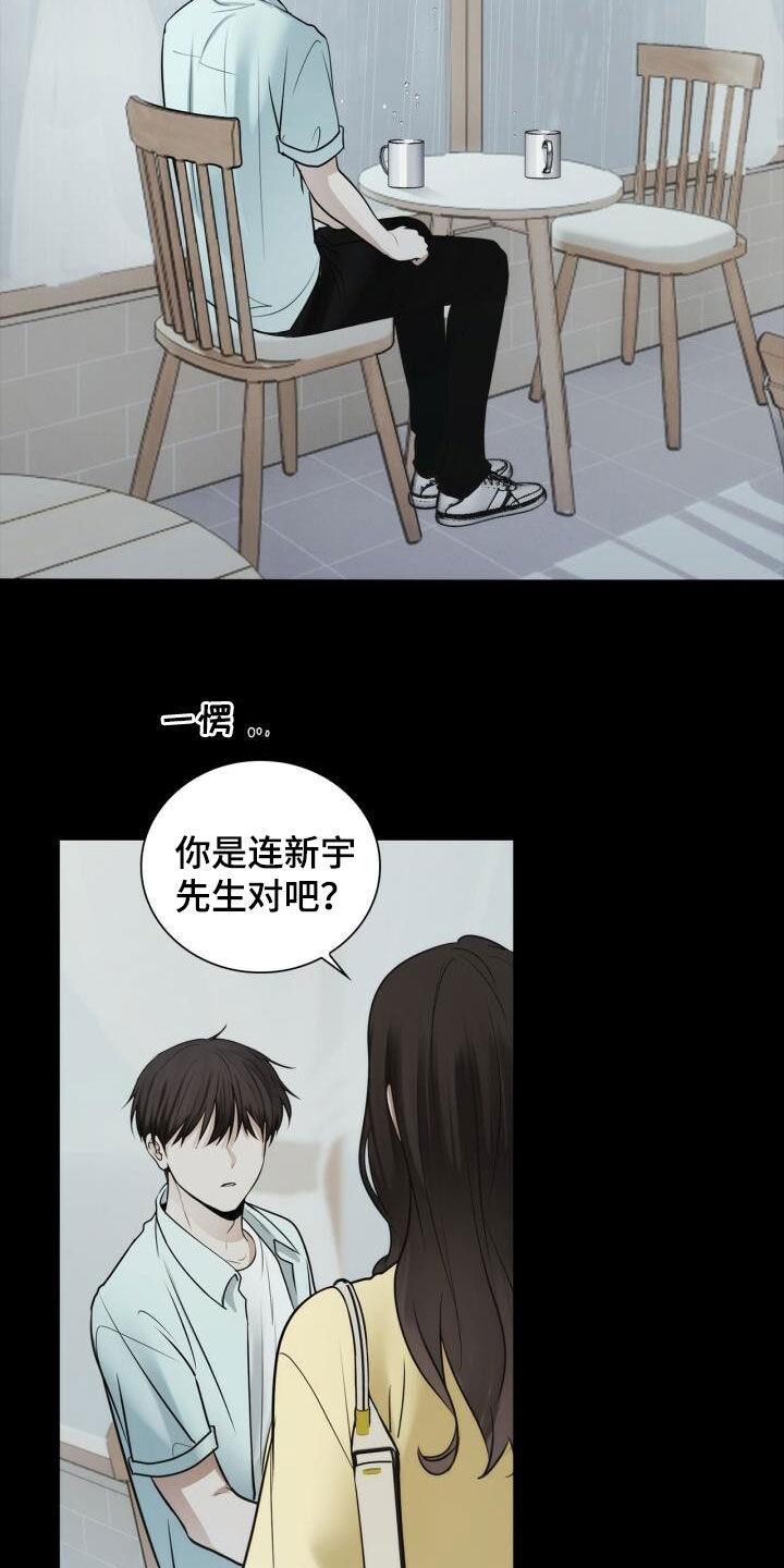 第100话 忽隐忽现 第 20 页