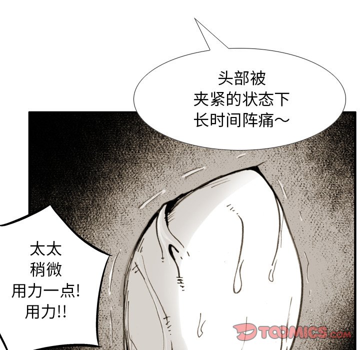 第 34 话 第 30 页