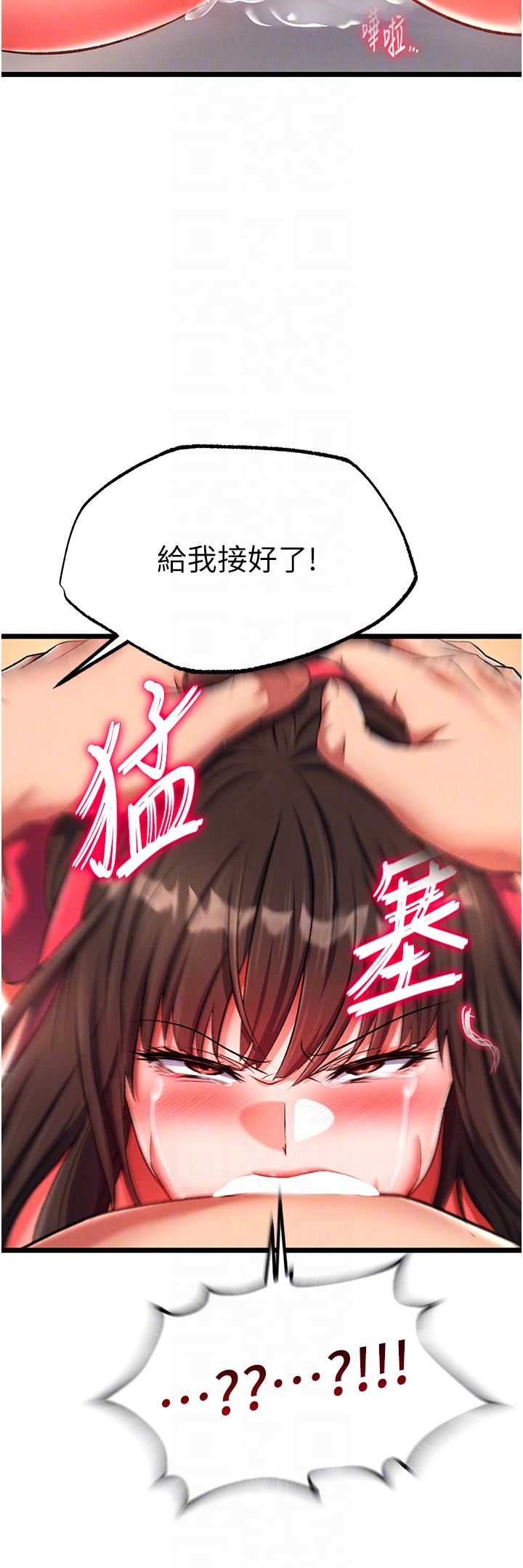第39话 - 理智崩溃 第 34 页