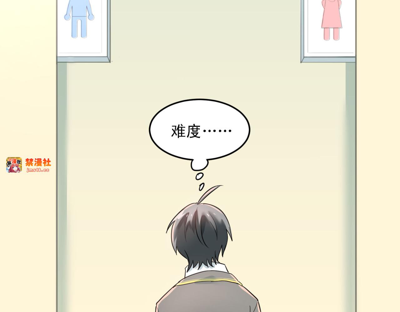 第6话 男厕所！？ 第 41 页
