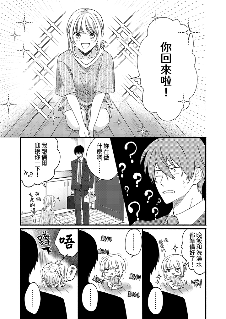 第39话 第 10 页