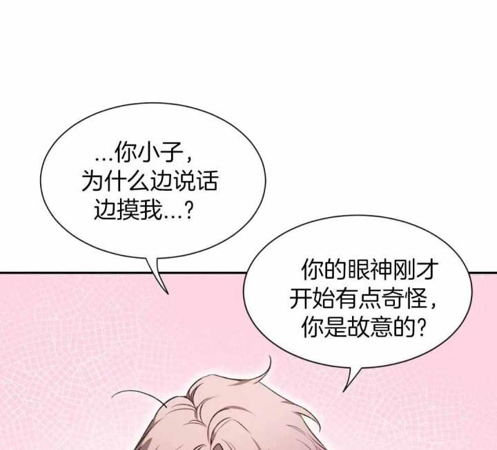 第161话 因为你很单纯 第 40 页