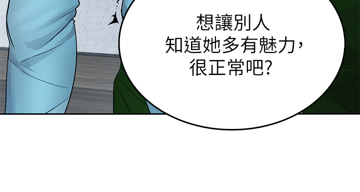 第1话 - 小心你后面♡ 第 49 页