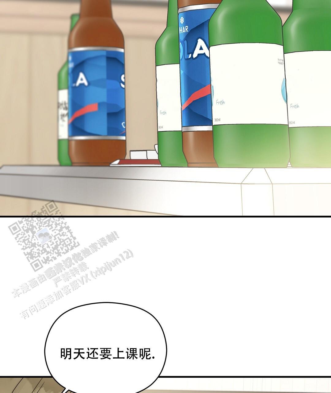 第89话 外传（7） 第 10 页
