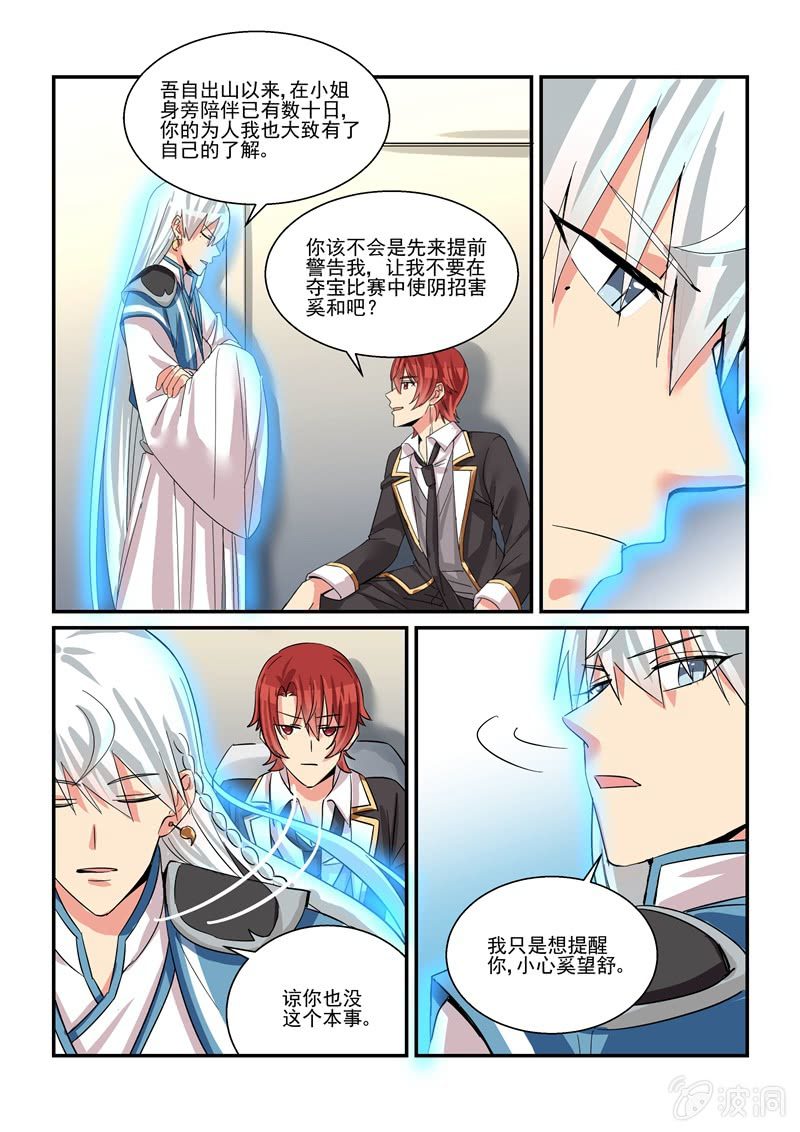 第60话 第 5 页