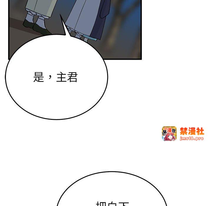 第26话 第 33 页