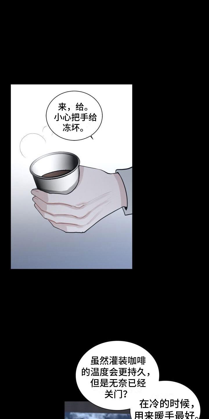 第10话 中断 第 6 页
