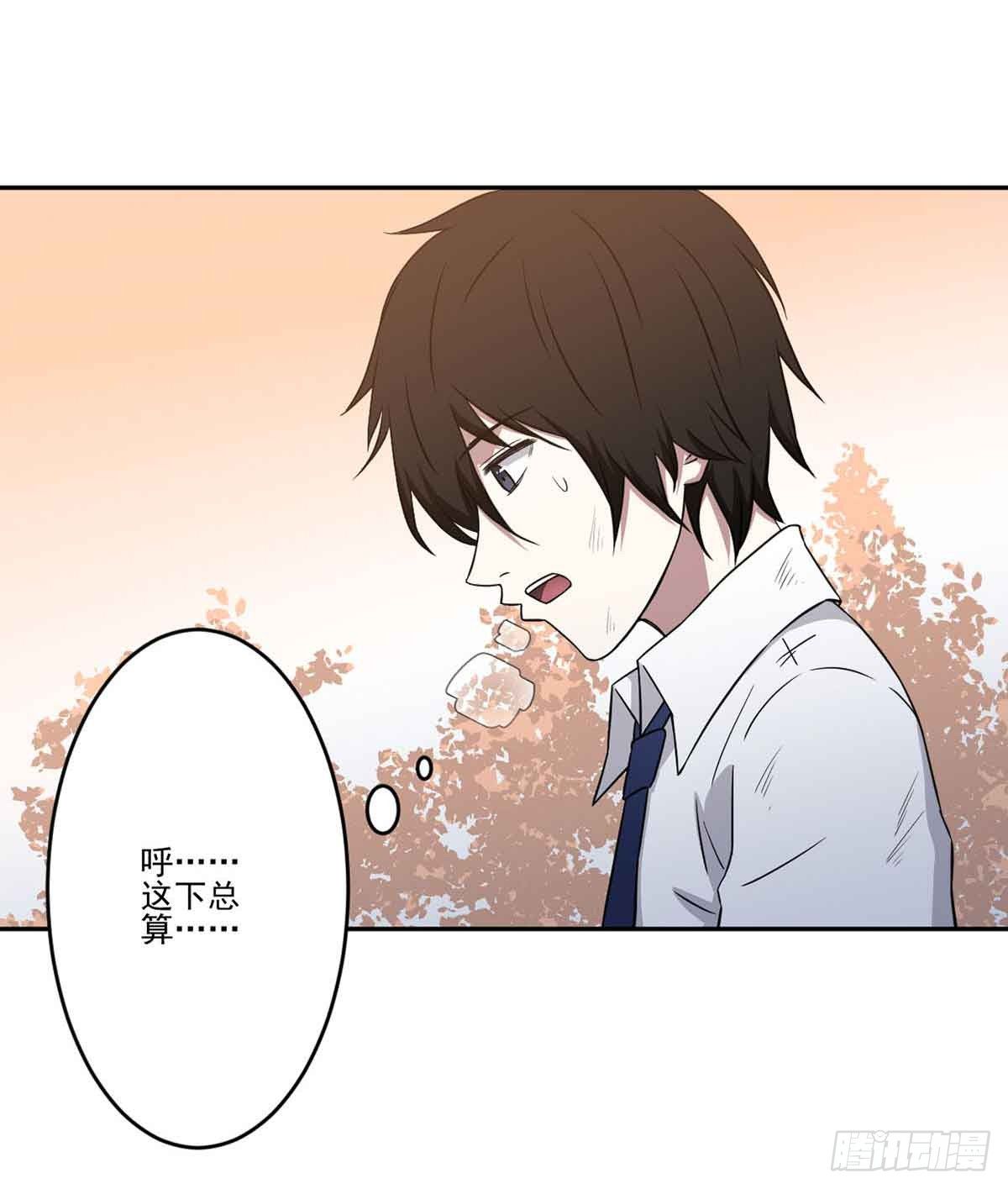 你对她的看法 第 4 页