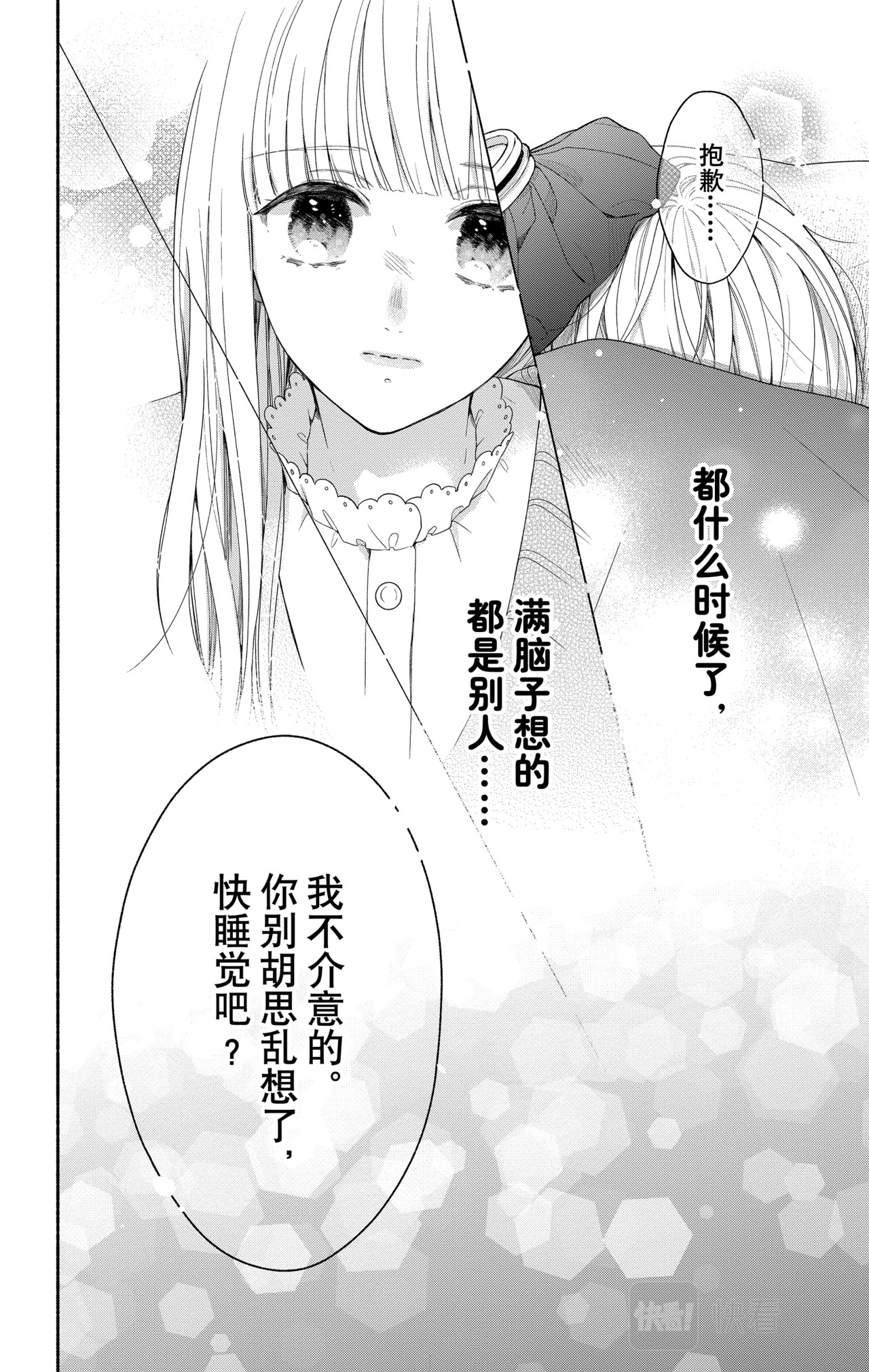 Reason 41 第 12 页