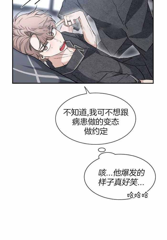 第127话 我爱你 第 30 页