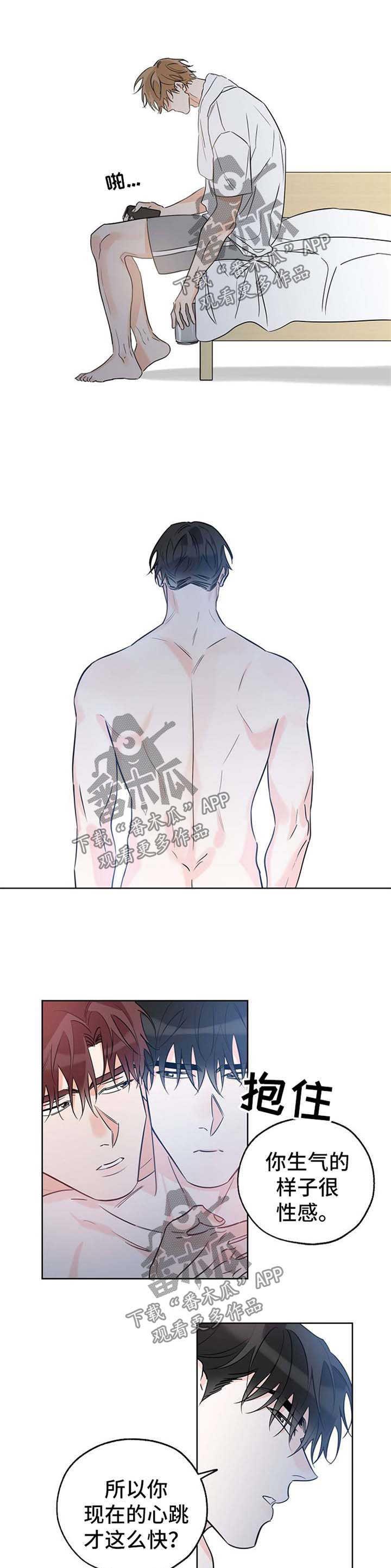 第35话 不要再想他 第 5 页