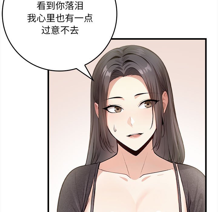 第1话 第 66 页