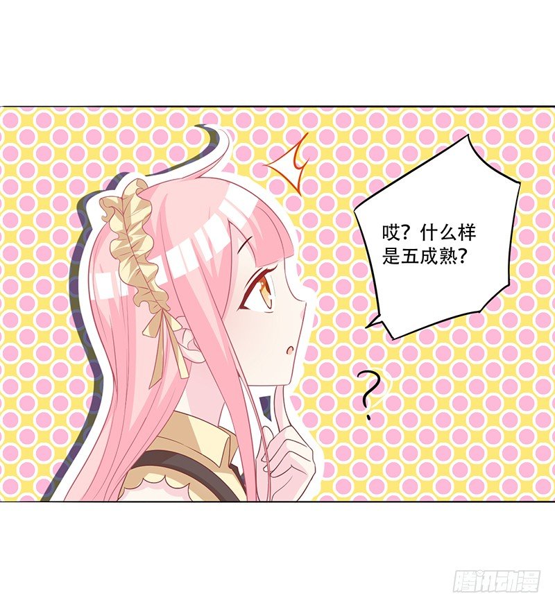 049 叫少爷起床 第 18 页