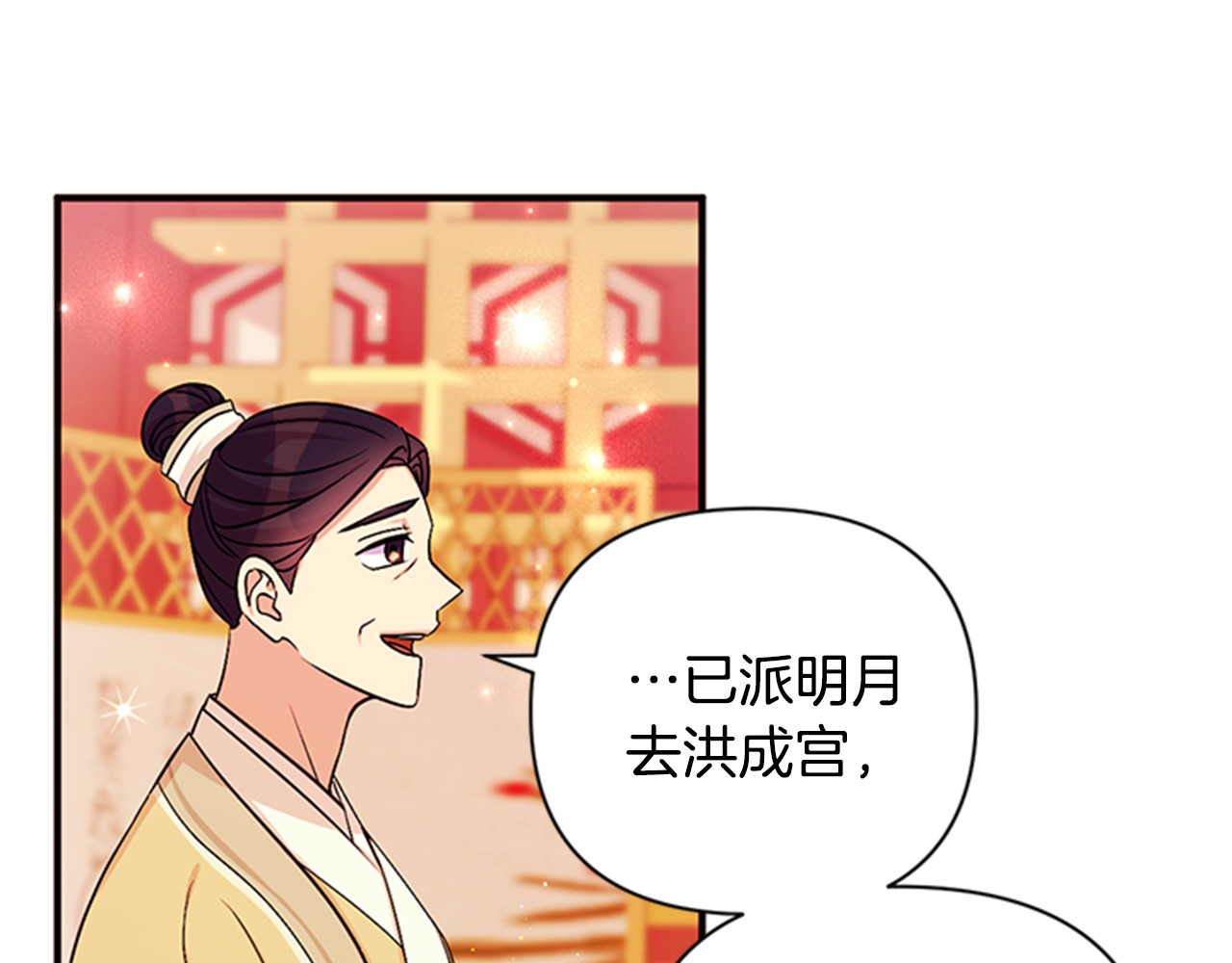 第69话 甜甜蜜蜜 第 17 页