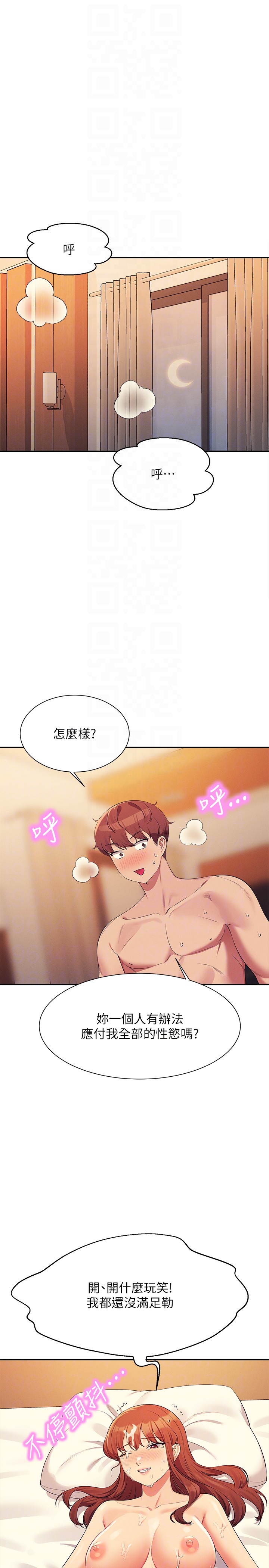 第134话 - 今天要干妳干整晚 第 28 页