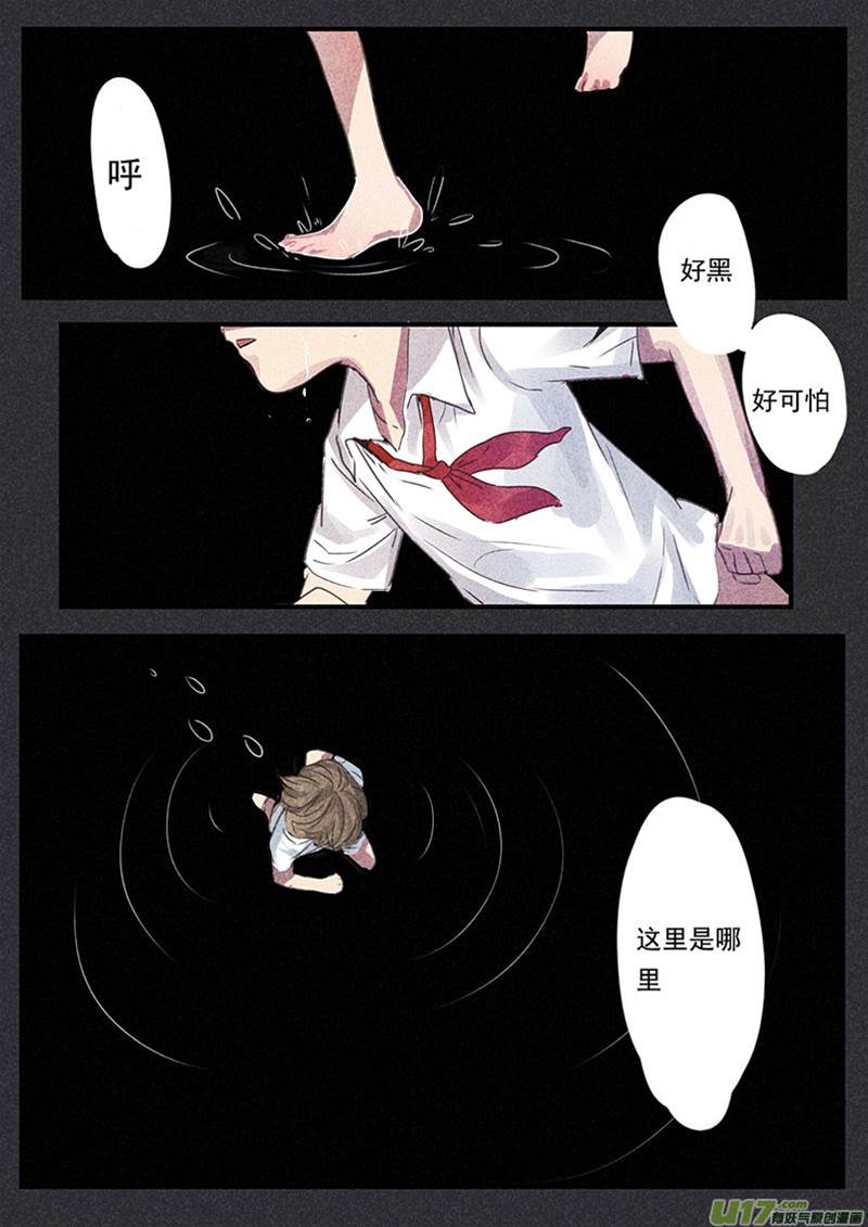 第2话 第 17 页