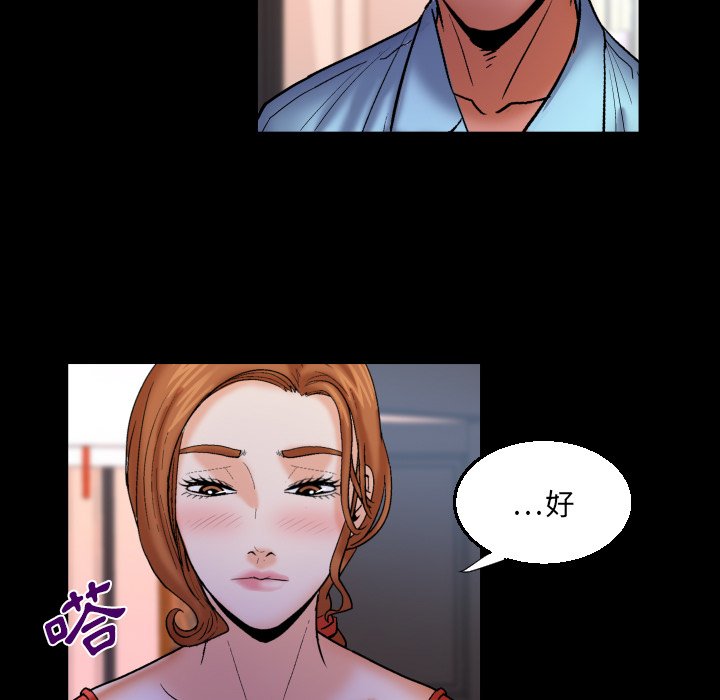 第67话 第 61 页