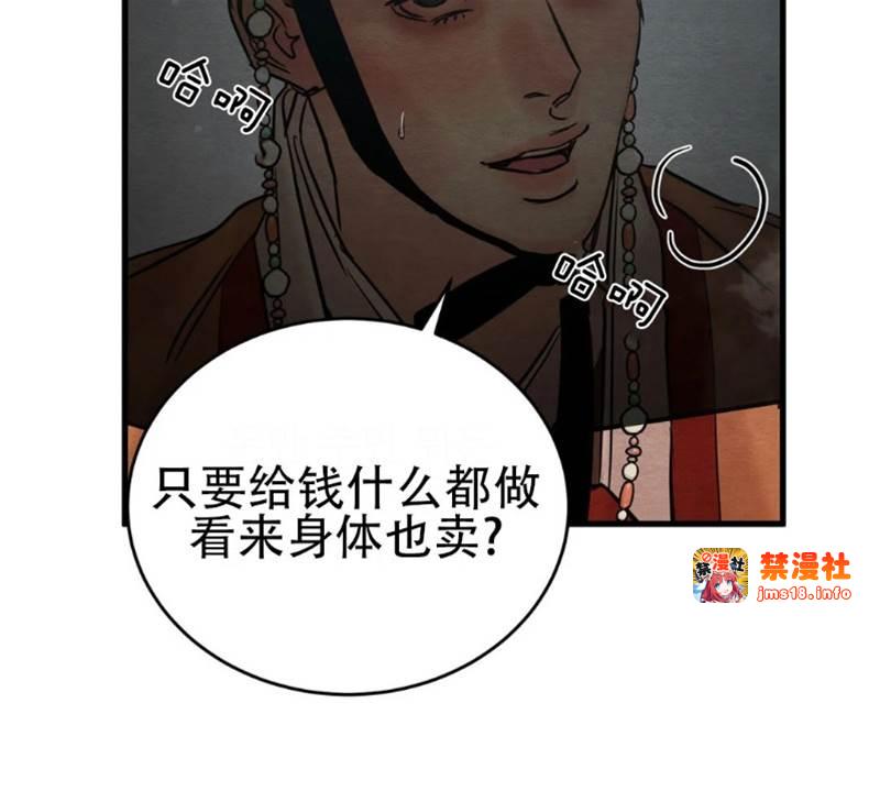第51话 第 7 页