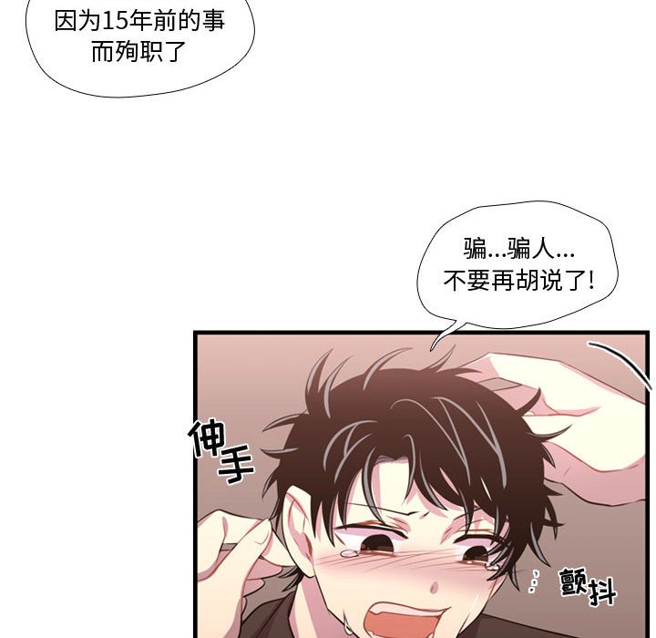 第56话 第 28 页