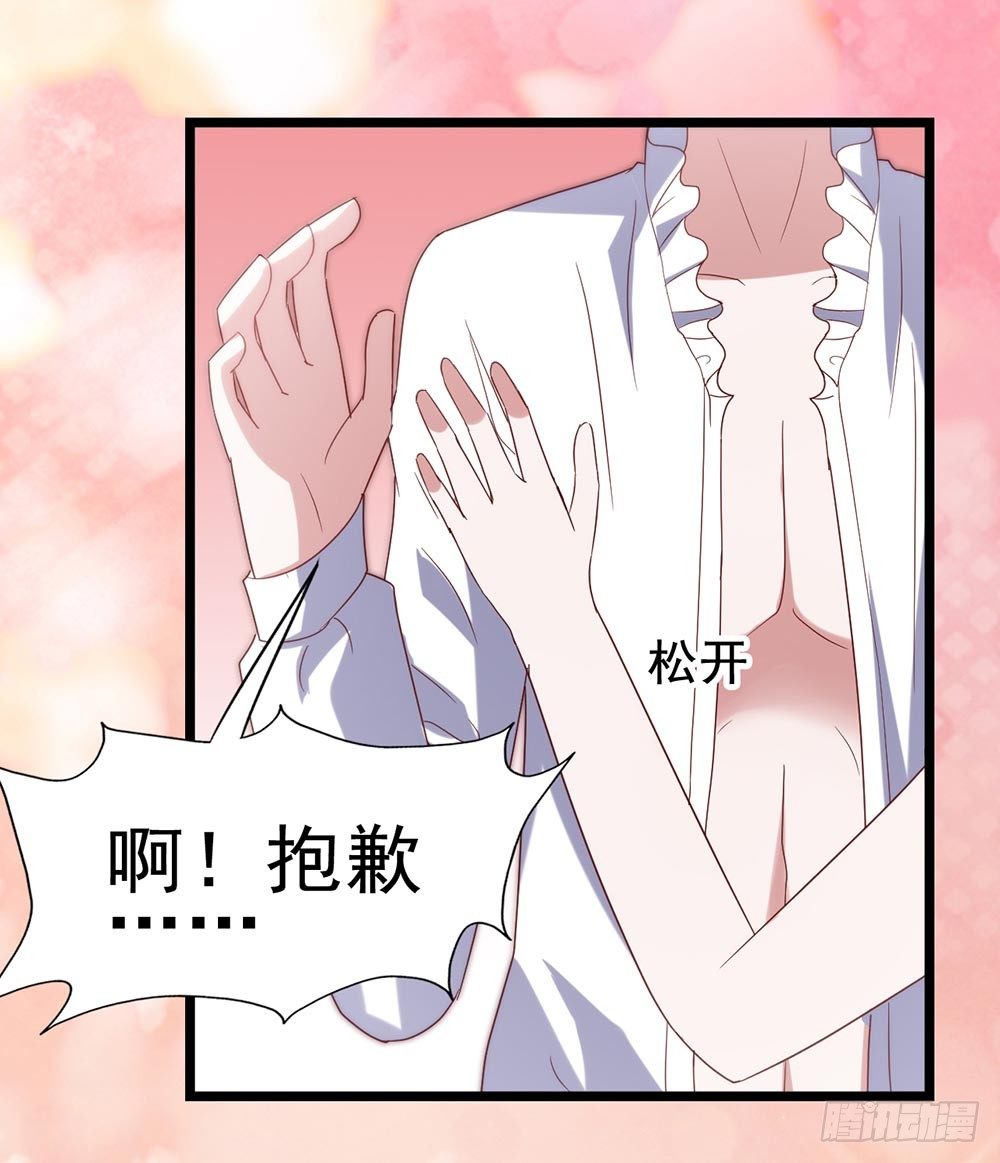 第四十九话·这可恶的黑幕！ 第 5 页