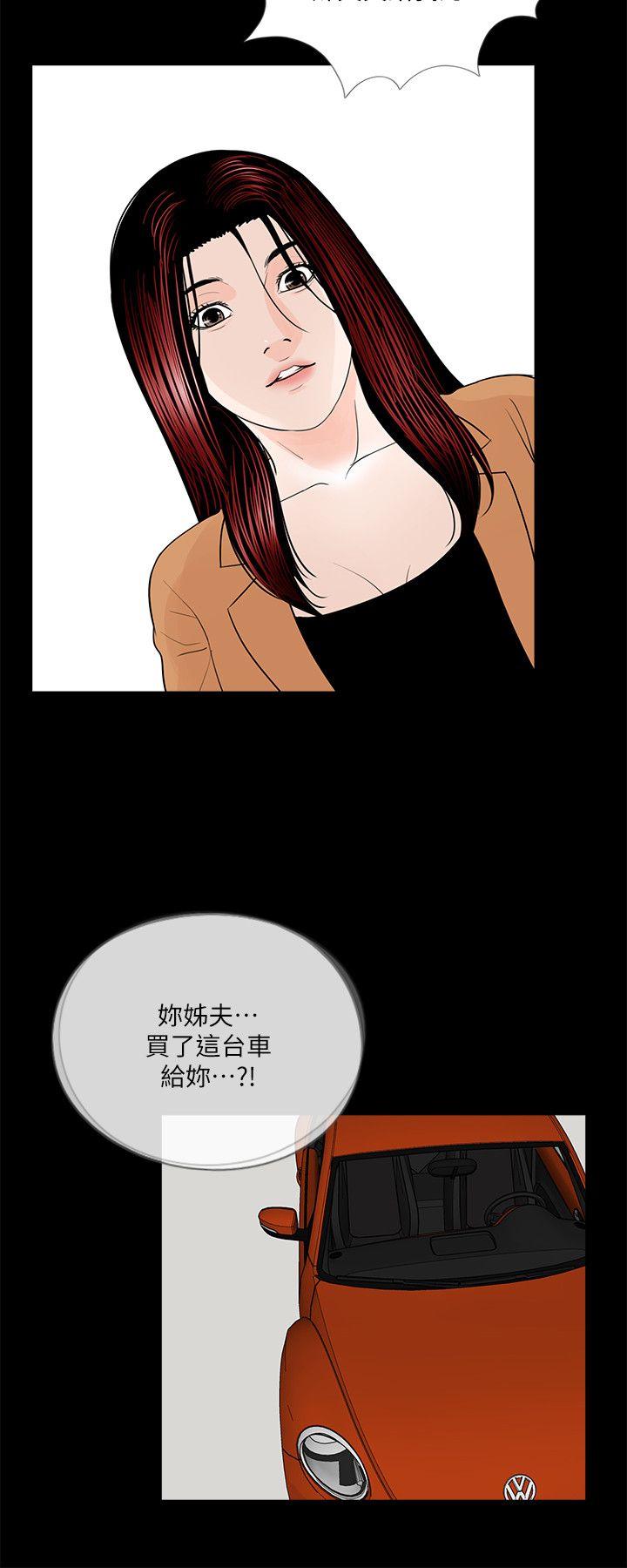 第30话 第 16 页