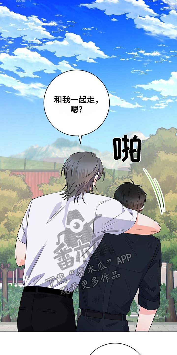 第37话 不满 第 9 页