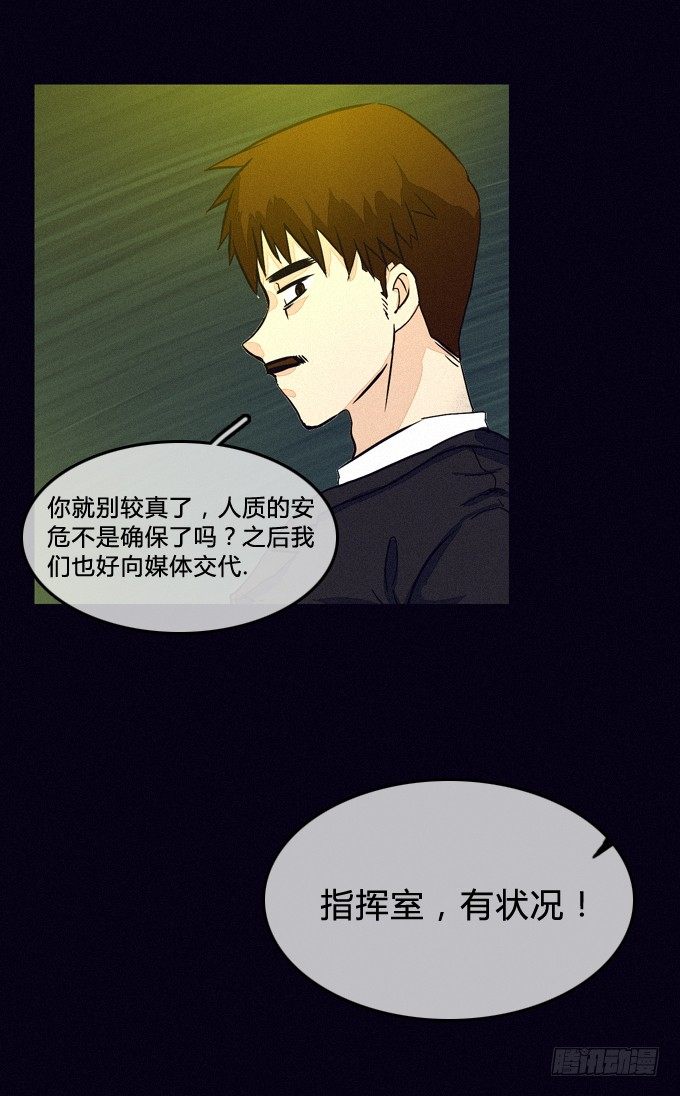 心脏附近 第 16 页