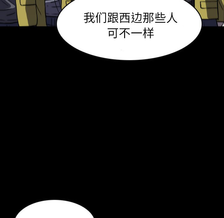 第 48 话 第 112 页