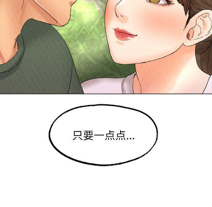 第9话 第 148 页