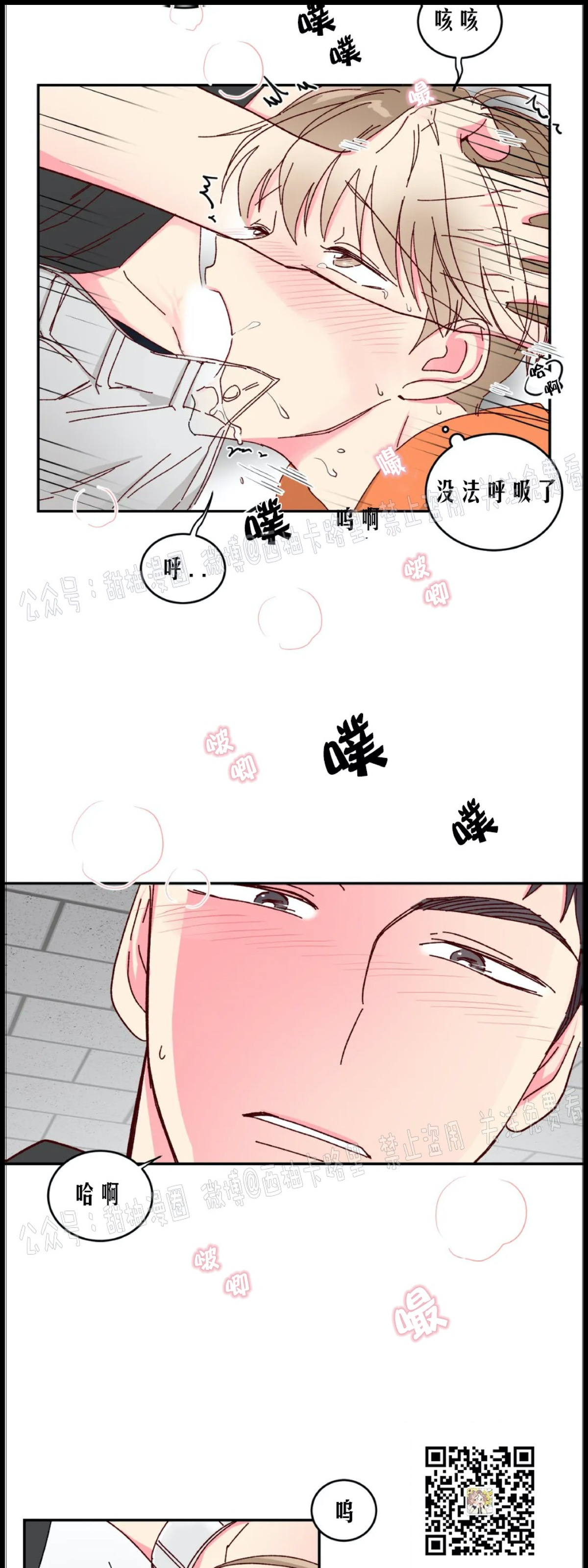 第10话 第 22 页