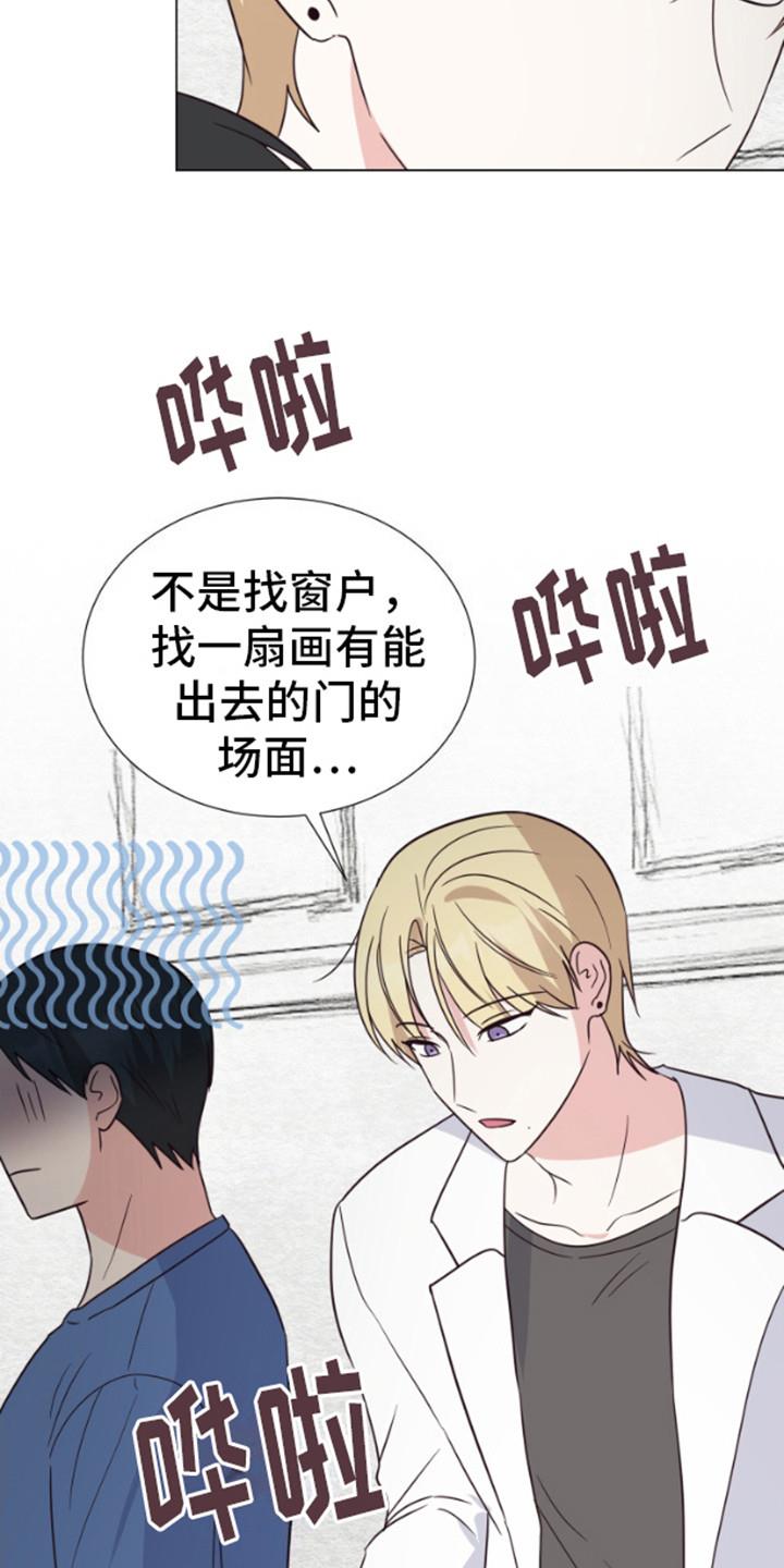 第5话 想到办法 第 3 页