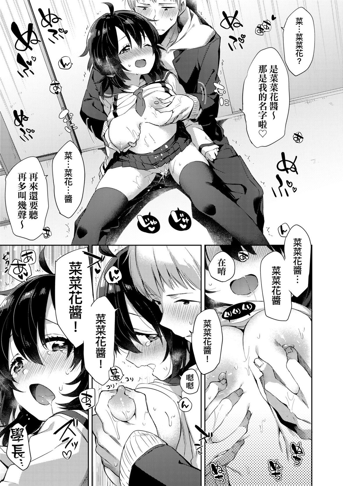 第1话 第 55 页